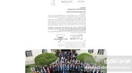 چرخش مثبت در زپارس؛ تقدیر وزارت کشاورزی از مدیریت محسن مردی