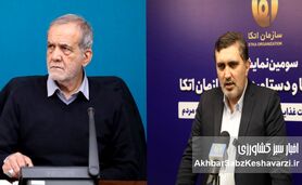 پزشکیان زیر سایه یک حکم اجرا نشده؛ چرا مسعود نمازی با وجود انفصال هنوز در قدرت است؟
