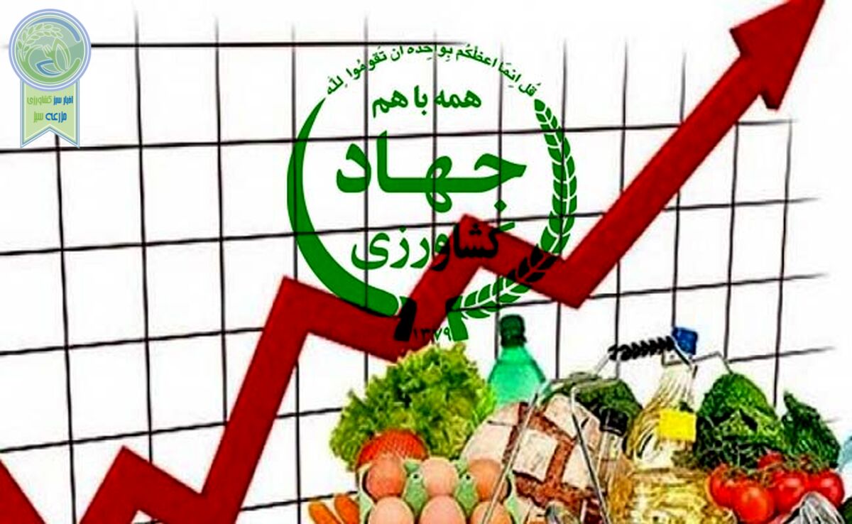سفره مردم قربانی سیاست‌های غلط وزارت جهاد کشاورزی شد!