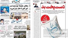 طوفان انتقاد رسانه‌ها از وزارت جهاد کشاورزی؛ از هشدار سازمان بازرسی تا دست پخت گرانی