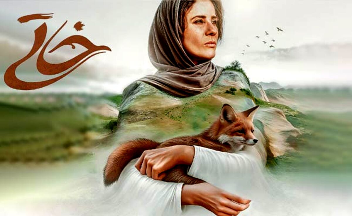 خاتی؛ روایتی از آتش و زندگی در زاگرس

