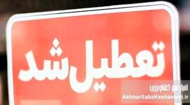 تعطیلی یک هفته‌ای تابستان؛ هدیه‌ای خاص فقط برای کارمندان دولت!