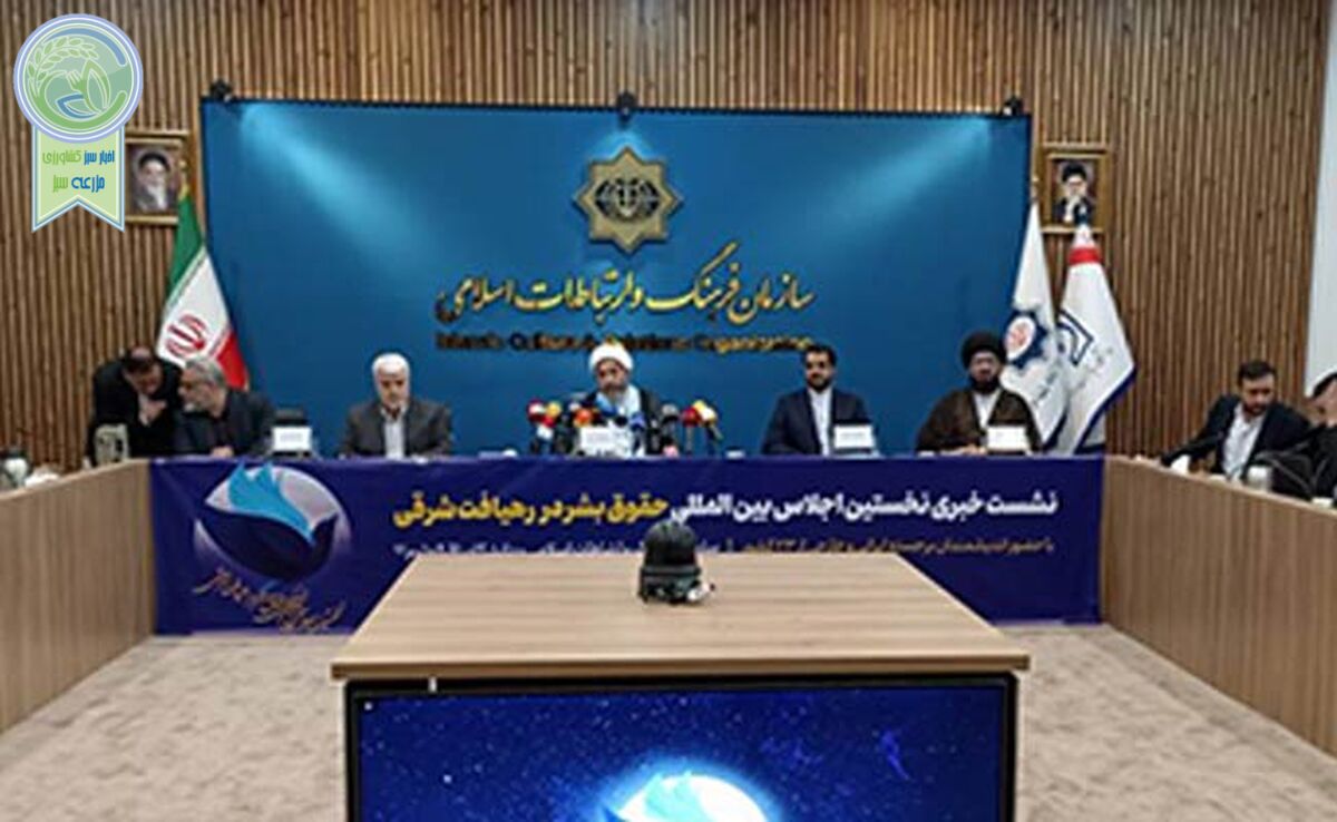 قوه قضاییه در همایش رهیافت حقوق بشر شرقی نقش موثر دارد