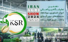 حضور فعال هلدینگ کیمیای سبز رفسنجان در دهمین نمایشگاه بین‌المللی کشاورزی