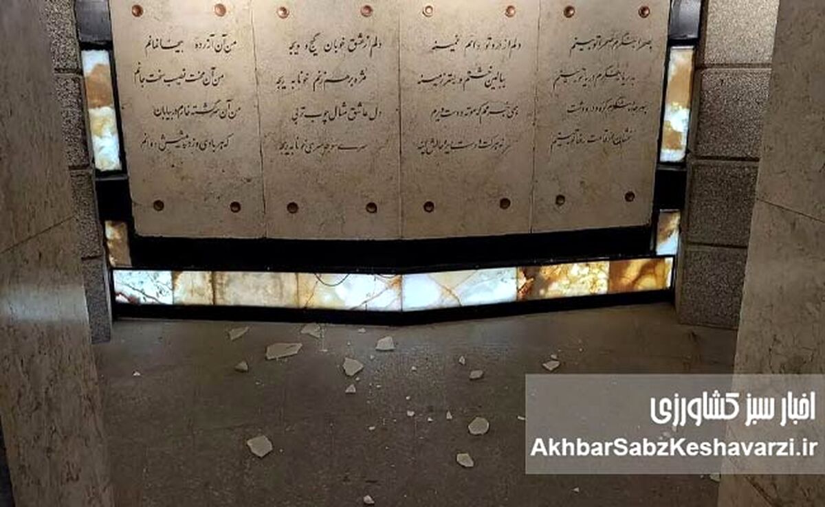 آسیب آرامگاه باباطاهر پس از وقوع انفجار در همدان


