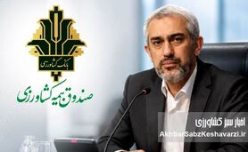 تحول در ارائه خدمات بیمه کشاورزی/ صدور مجوزهای کسب و کار بیمه کشاورزی برخط شد
