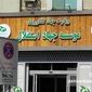 آیا دستگاه قضا در جریان مماشات با پرونده اختلاس و دلیل عدم انفصال مدیر محکوم‌علیه قرار دارد؟