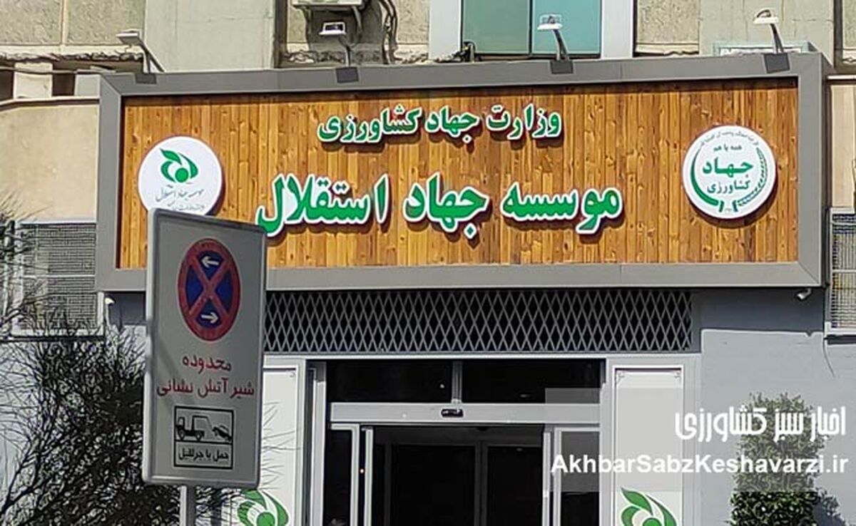  با انفصال نمازی بازهم در بر پاشنه موسسه جهاد نمازی خواهد چرخید
