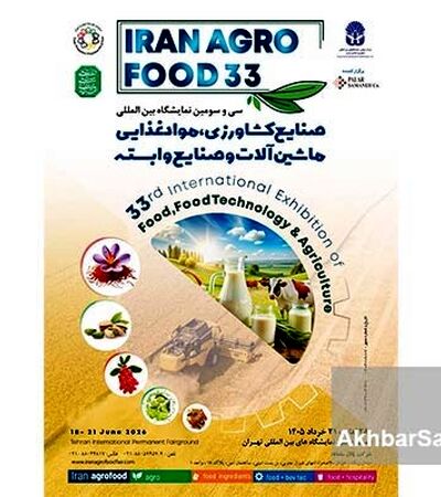 اگروفود ۳۳؛ پرشور و چشم‌نواز
