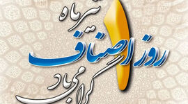 روز اصناف؛ نبض اقتصاد ایران و چالش‌های کسبه در بازار امروز