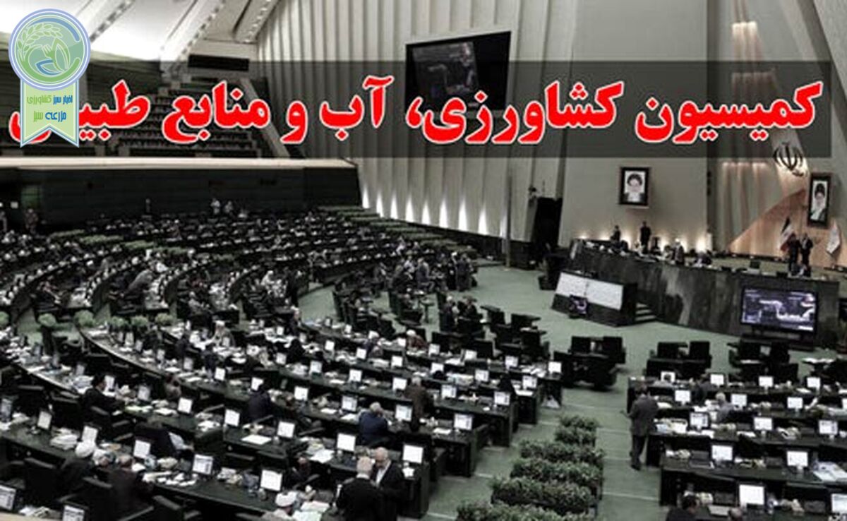گمانه‌زنی‌ها درباره ریاست کمیسیون تامین امنیت غذایی کشور


