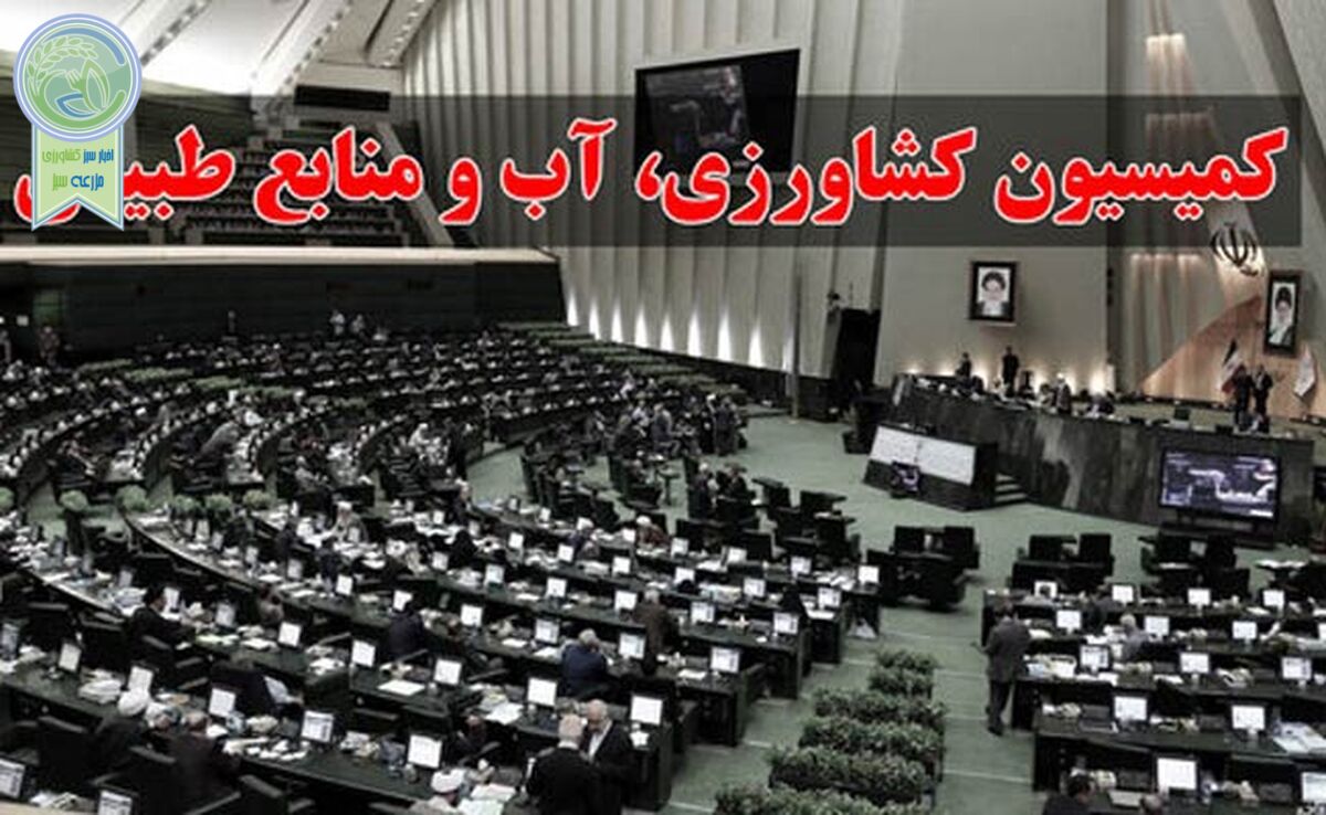 گمانه‌زنی‌ها درباره ریاست کمیسیون تامین امنیت غذایی کشور

