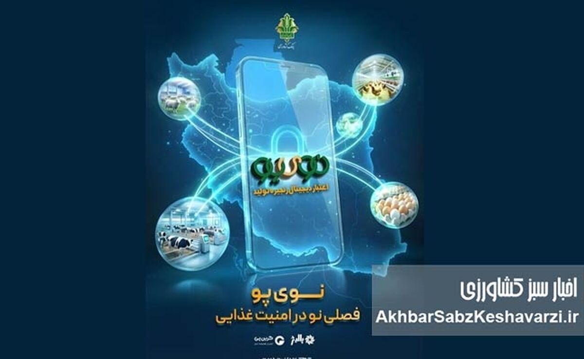 حمایت مجلس از طرح اعتباری «نوی‌پو»؛ تسهیل نقدینگی در صنعت دام و طیور