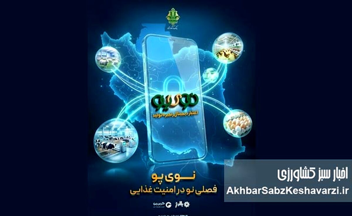حمایت مجلس از طرح اعتباری «نوی‌پو»؛ تسهیل نقدینگی در صنعت دام و طیور