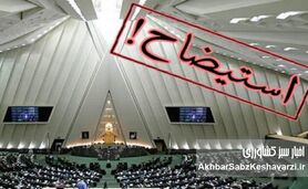 هشدار جدی محمودی: استیضاح وزرا شوخی نیست!