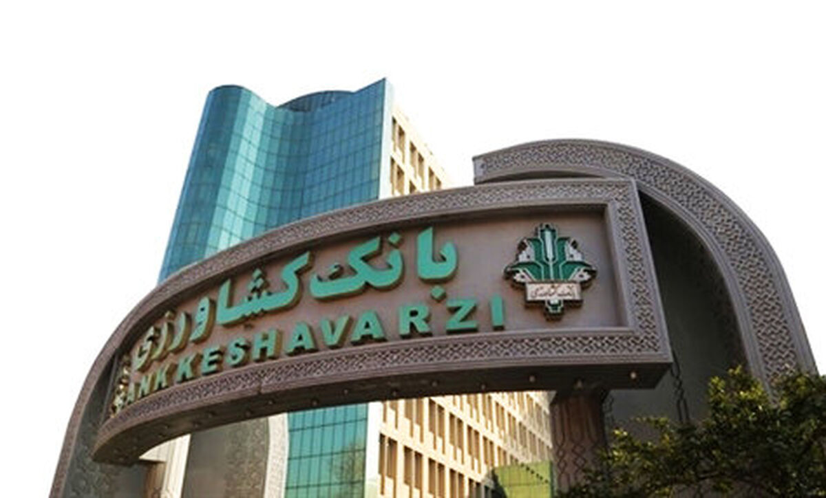 تقویت سرمایه بانک کشاورزی؛ کلید تحقق امنیت غذایی کشور