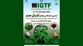 تهران میزبان ششمین نمایشگاه بین‌المللی ایران سبز+ ویدئو

