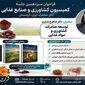 حضور در سیزدهمین جلسه کمیسیون کشاورزی و صنایع غذایی/ اتاق مشترک بازرگانی ایران و گرجستان