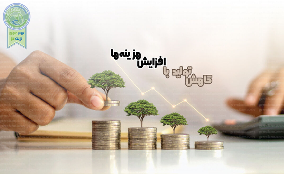 کاهش تولید با افزایش هزینه‌ها

