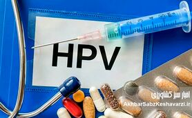 مقابله با ویروس HPV: یک ضرورت ملی و حیاتی