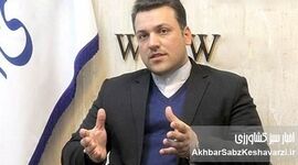 مهندس پیمان عالمی: آیفارم فرصتی طلایی برای استارتاپ‌ها و کشاورزان