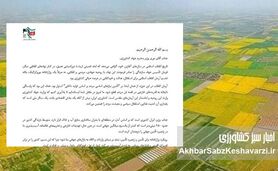 دانشجویان پرسیدند، وزیر باید پاسخ دهد؛ کشاورزی ایران در بحران آب، واردات و خودکفایی+نامه