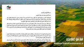 دانشجویان پرسیدند، وزیر باید پاسخ دهد؛ کشاورزی ایران در بحران آب، واردات و خودکفایی+نامه