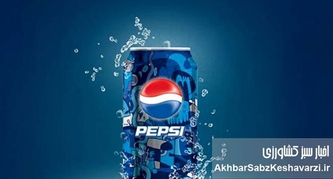 پپسی‌کو در مسیر سبز شدن؛ آغاز سرمایه‌گذاری بزرگ کم‌کربن