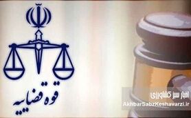  رهبر انقلاب: «باب سفارش و توصیه در قوه قضائیه باید مسدود شود» / اگر حکم قطعی برای اختلاسگر صادر شده، چه کسی مانع اجرای قانون است؟