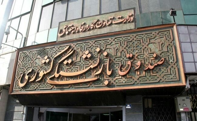 انتقال کلید صندوق‌های بازنشستگی به ساختمان خزانه‌داری؛ گامی به سوی شفافیت یا پایان استقلال بیمه‌ای؟