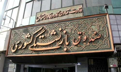 انتقال کلید صندوق‌های بازنشستگی به ساختمان خزانه‌داری؛ گامی به سوی شفافیت یا پایان استقلال بیمه‌ای؟