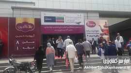 نمایشگاه اگروفود: نماد تعامل، تبادل و سرمایه‌گذاری در صنعت غذا+عکس