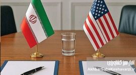 دور سوم مذاکرات ایران و آمریکا؛ توافق کلی در راه است یا بن‌بست جدید؟