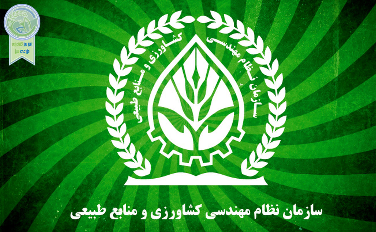 اعتبار وزارتخانه در گرو رعایت قانون در انتخابات نظام مهندسی کشاورزی

