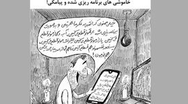 خاموشی‌های برنامه‌ریزی شده در کشور+ عکس
