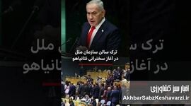 پرس تی‌وی چه ویدئوی زیبا، پر احساس و پرمعنایی ساخته است!