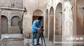 این میراث نسخه پشتیبان ندارد؛ مستندنگاری، تنها راه نجات تاریخ