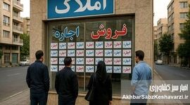 هم‌خانه شدن با صاحبخانه؛ نشانه تازه از فقر مسکن در تهران