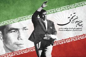 تختی؛ جهان پهلوان ایرانی+ عکس


