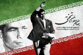 تختی؛ جهان پهلوان ایرانی+ عکس

