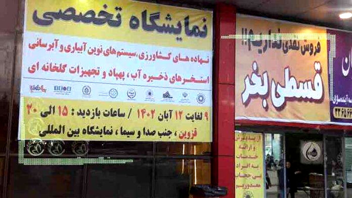 همکاری خوب جهاد کشاورزی، استقبال بخش خصوصی