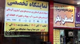 افتتاح نمایشگاه تخصصی کشاورزی در قزوین