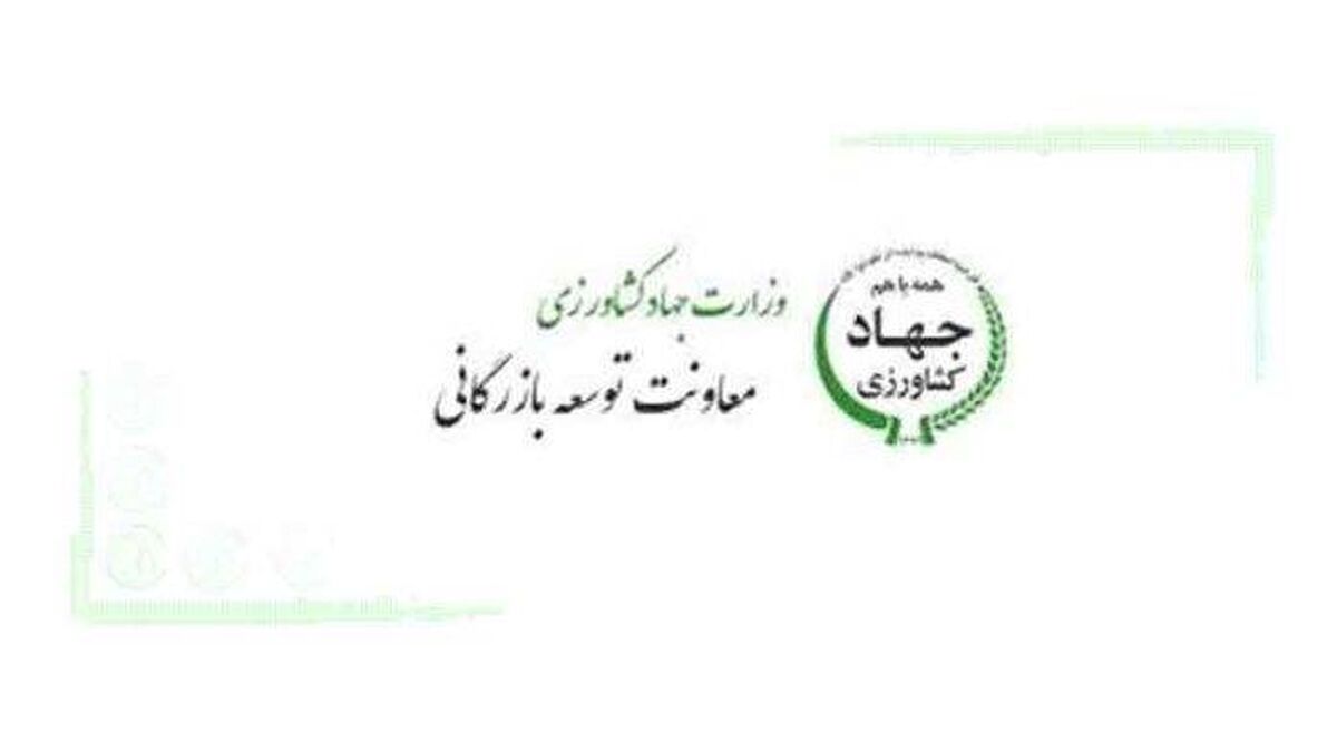 ابلاغ ضوابط و دستورالعمل توزیع کالاهای اساسی و نهاده‌ها