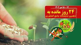 نقش سموم آفت‌کش در افزایش امنیت غذایی