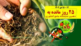اضافه کردن میکروارگانیسم به جای کود