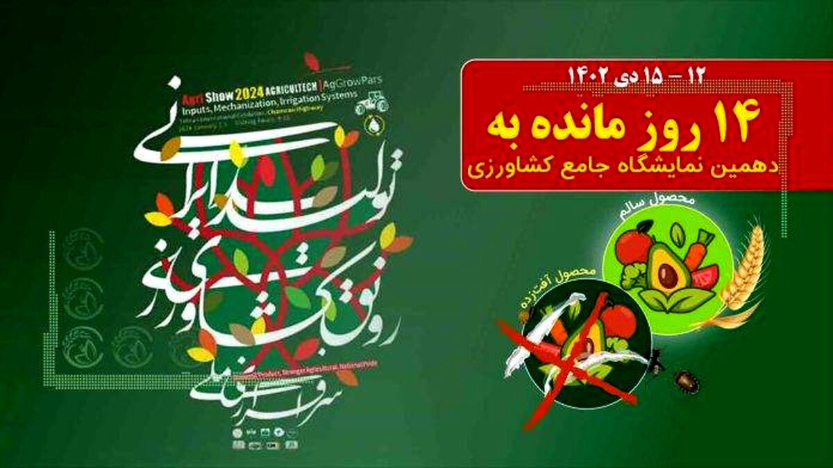 فرصتی مغتنم برای تبادل دستاوردها