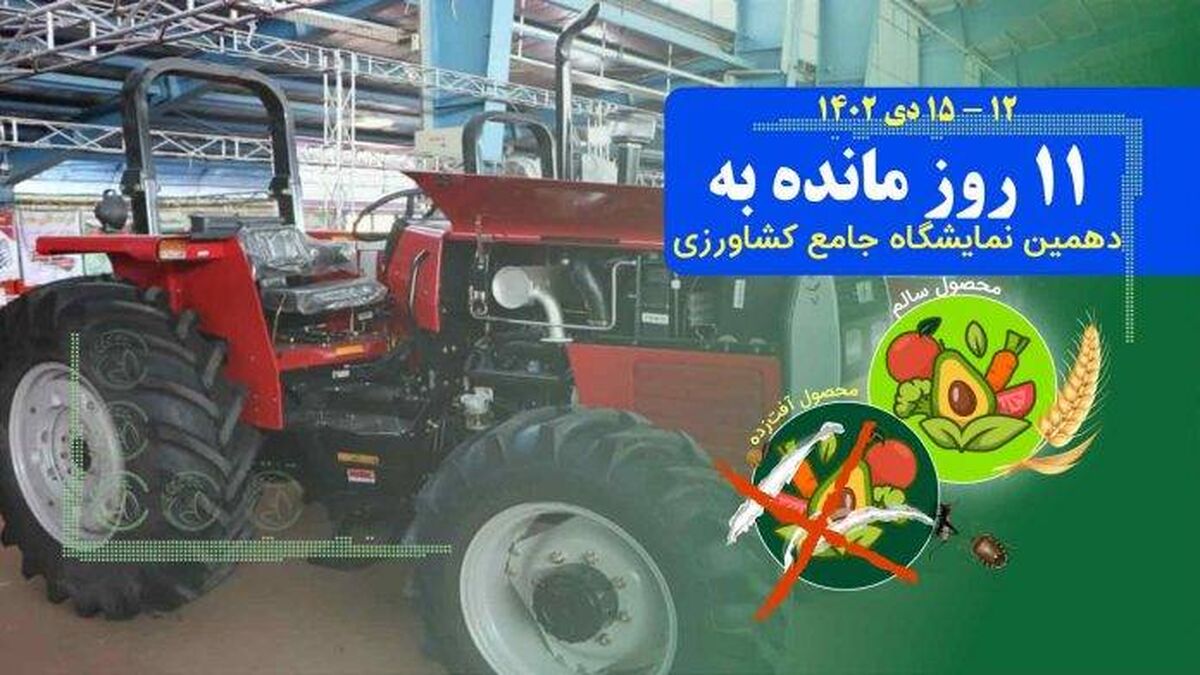 گام‌های بلوغ جامع‌ترین نمایشگاه