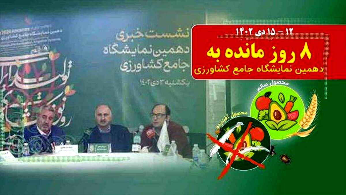 در حال تبدیل به قطب نمایشگاهی کشاورزی در منطقه هستیم