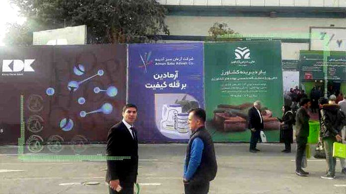بیش از 20 هزار بازدیدکننده در روز دوم نمایشگاه جامع کشاورزی
