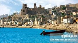 سیراف در آستانه جهانی‌شدن؛ پاییز امسال سرنوشت تعیین می‌شود